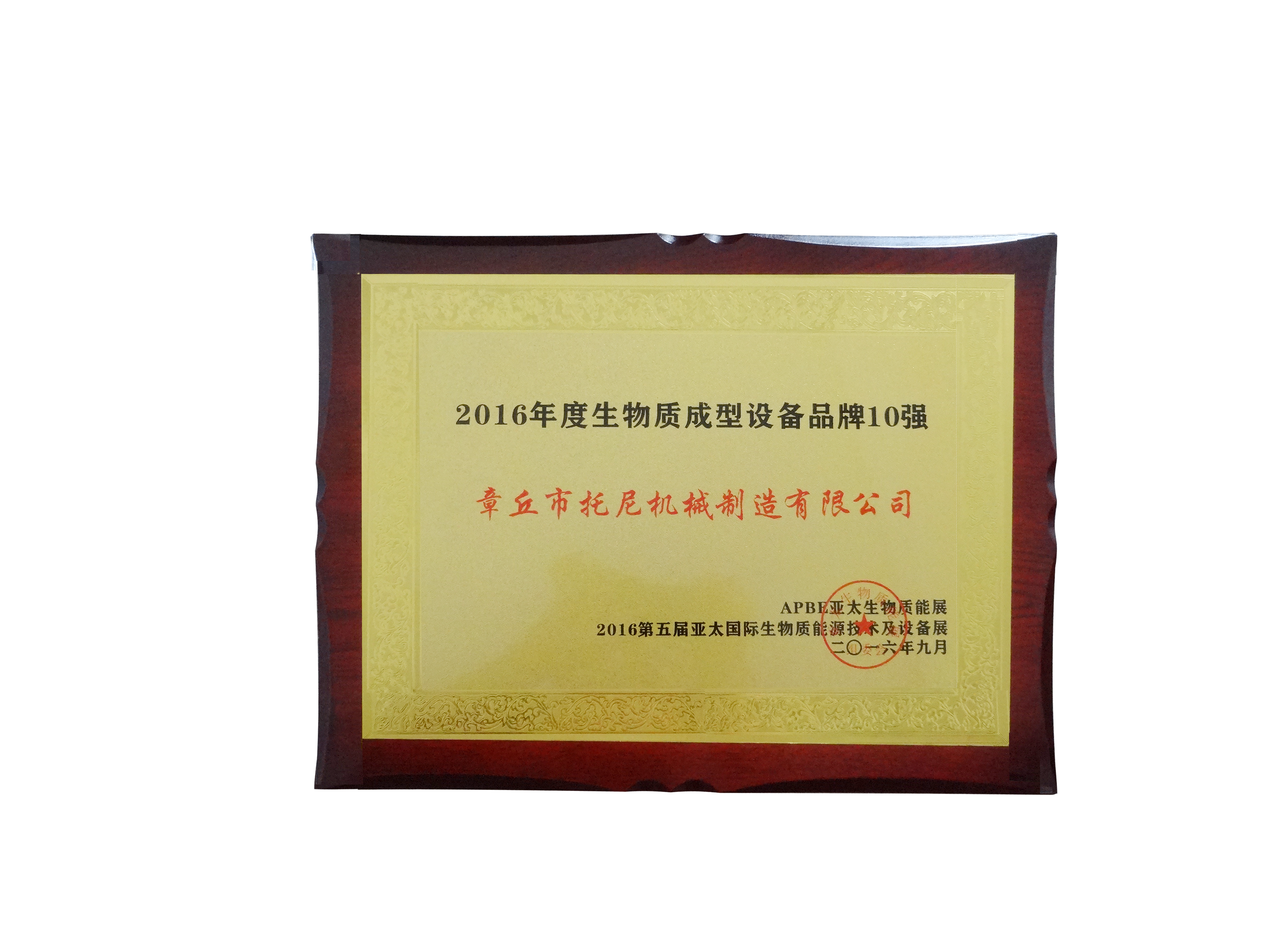 生物質顆粒設備品牌十強
